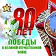 Баннер 1