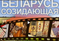 Новая серия проекта "Беларусь созидающая". Слуцкие пояса – искусное ДНК нашей нации. Вторая жизнь ткацкой традиции Новая серия проекта "Беларусь созидающая". Слуцкие пояса – искусное ДНК нашей нации. Вторая жизнь ткацкой традиции