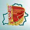 Основные тезисы, которые прозвучали 24 и 25 апреля на ВНС Основные тезисы, которые прозвучали 24 и 25 апреля на ВНС