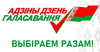 На выборы в местные Советы депутатов выдвинуты 18 996 кандидатов
