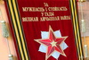 Президент наградил 9 населенных пунктов вымпелами «За мужнасць і стойкасць у гады Вялікай Айчыннай вайны». Изготовили вымпела мастера «Белхудожпромыслов»