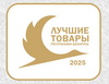 Продукция предприятий Управления делами Президента в числе лучших товаров 2025 года