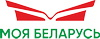 BELEXPO снова приглашает всех на выставку достижений "Моя Беларусь"